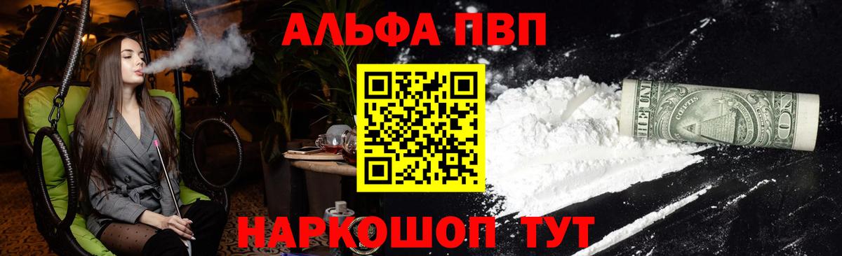 Alpha-PVP СК Назарово