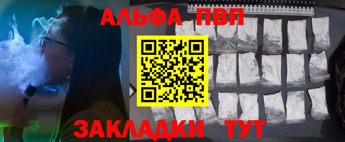 Alpha PVP Crystall  Вход с VPN  Alpha PVP крисы CK  Alpha PVP кристаллы  Назарово 