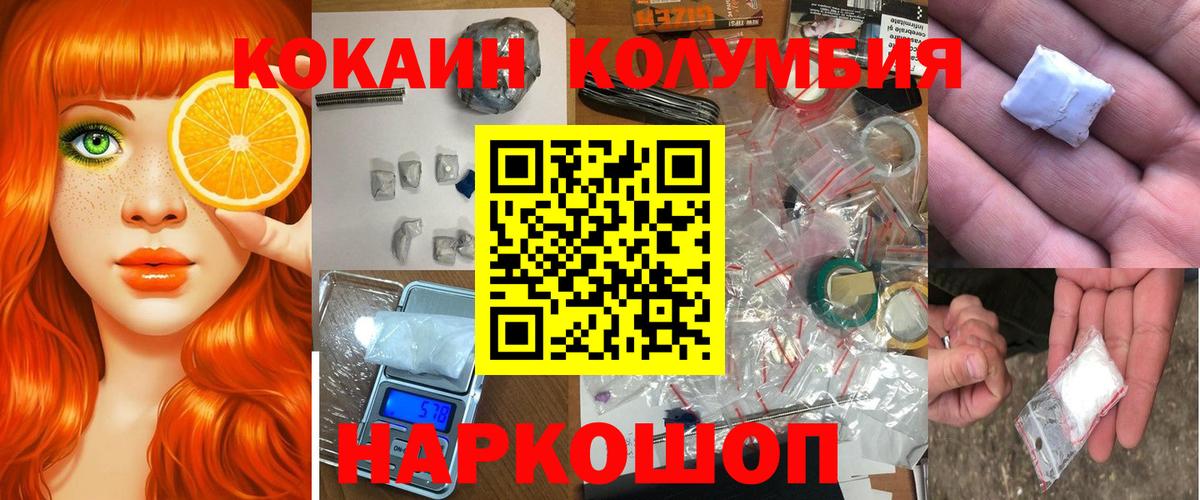 Cocaine FishScale Назарово