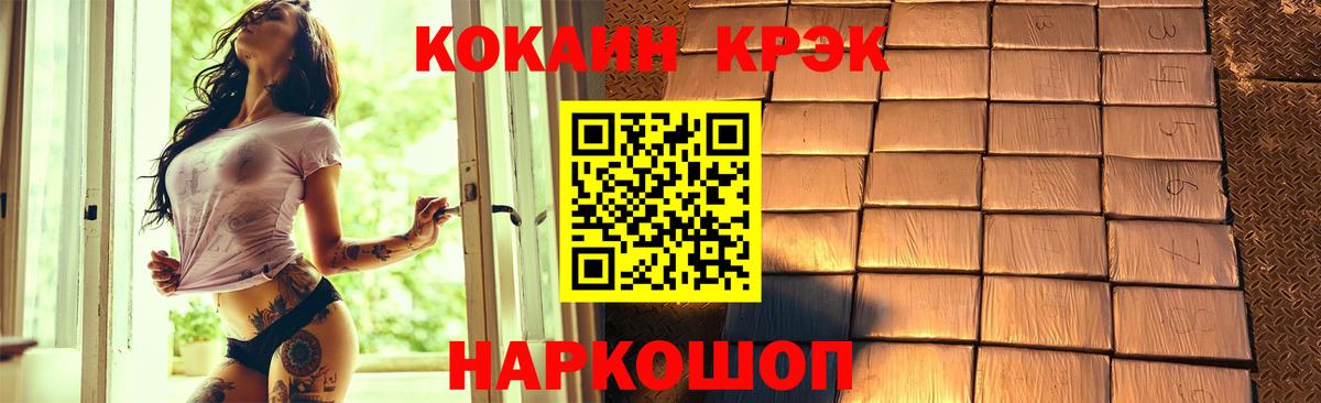 Cocaine Боливия  КОКАИН Перу  Кокаин  Назарово  Вход с VPN 