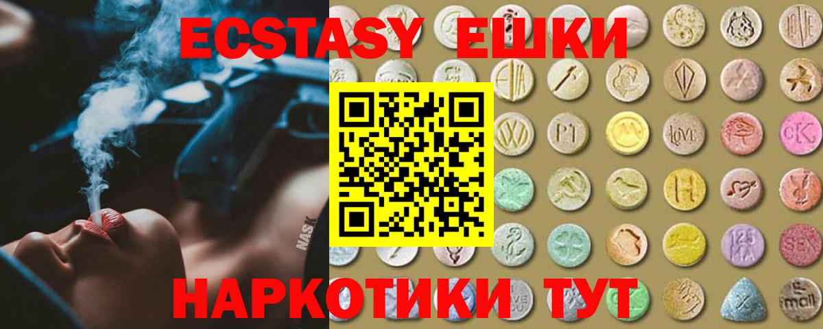 Экстази MDMA Назарово