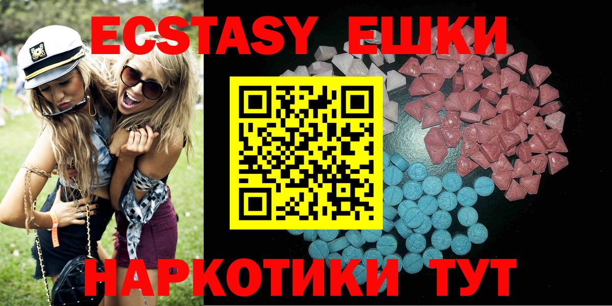 ЭКСТАЗИ ешки  Вход с VPN  ЭКСТАЗИ 99%  где можно купить   Назарово  Экстази 