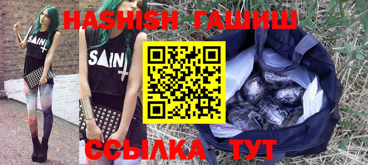 Гашиш Изолятор  Гашиш AMNESIA HAZE  Вход с VPN  Назарово 
