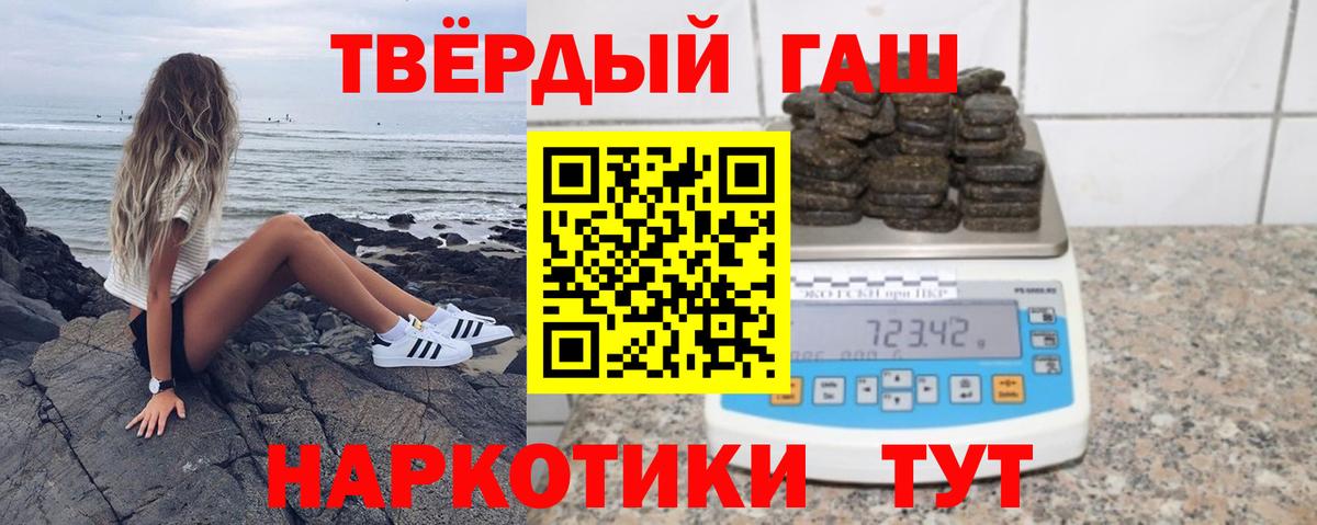 Гашиш Ice-O-Lator Назарово