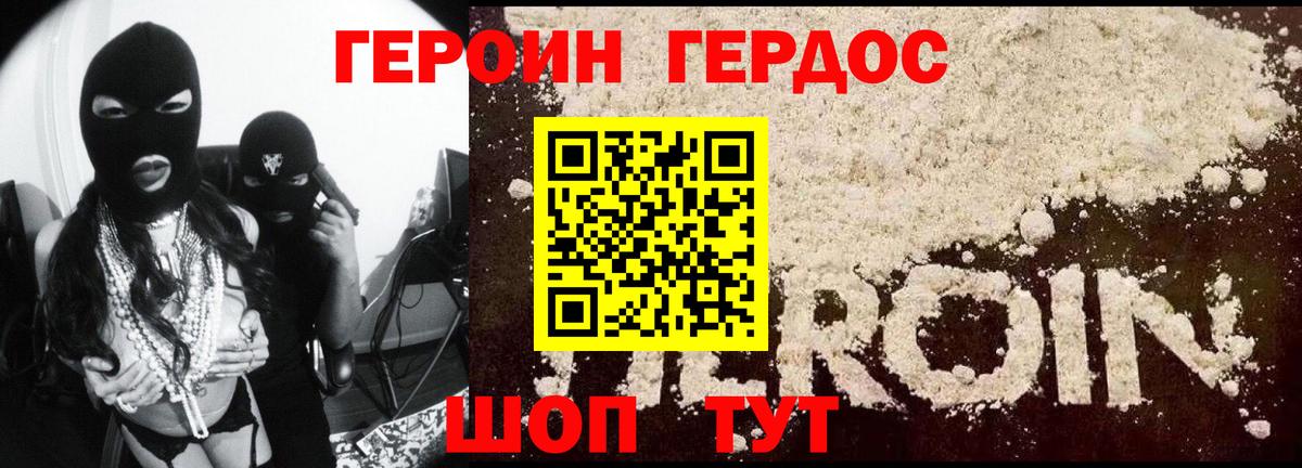Героин герыч Назарово