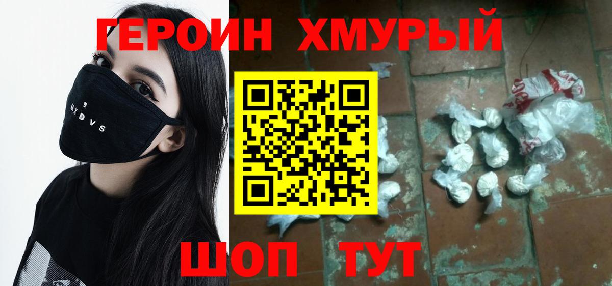 ГЕРОИН Афган  Героин  Назарово  Вход с VPN 