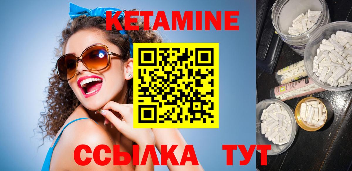 КЕТАМИН ketamine  Вход с VPN  Назарово 