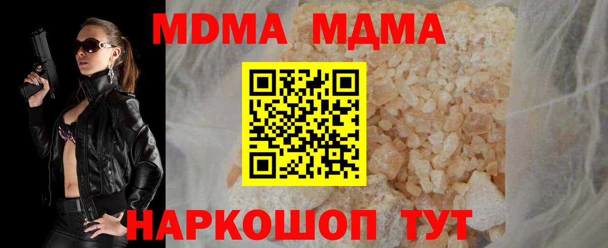 Назарово  МДМА crystal  Вход с VPN 