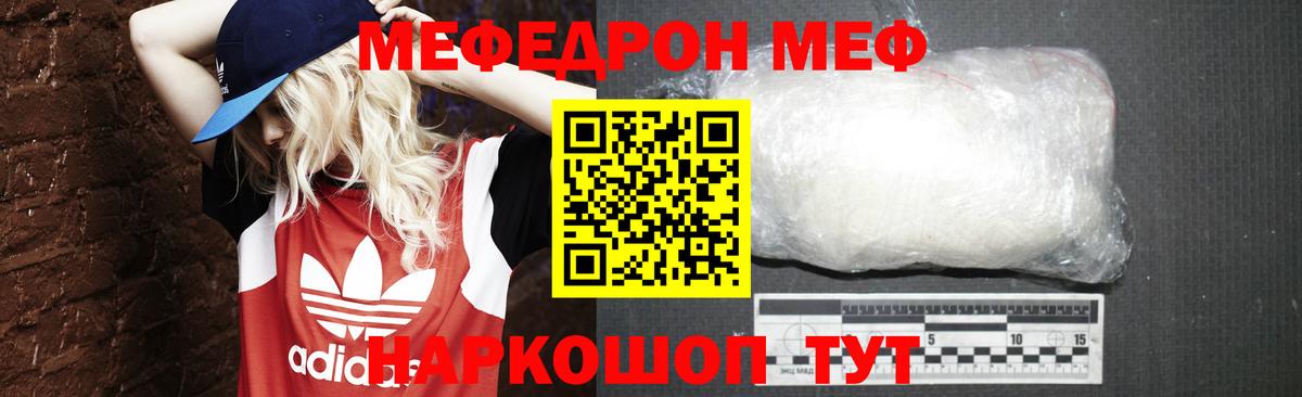 МЕФ  Вход с VPN  Назарово  МЯУ-МЯУ VHQ  МЕФ мяу мяу  МЯУ-МЯУ 