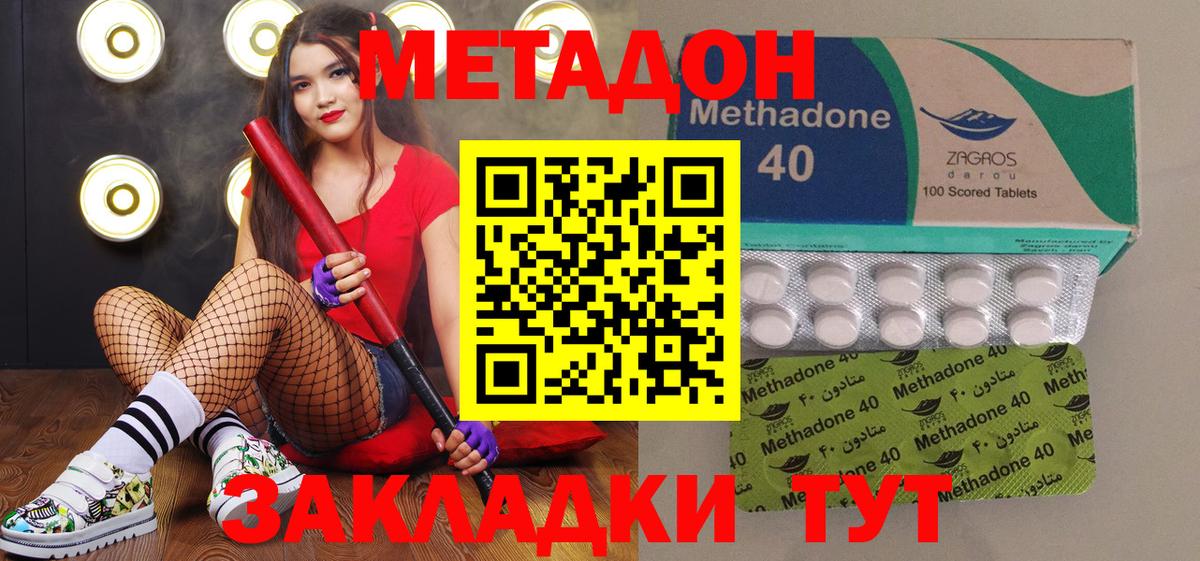 Метадон мёд  МЕТАДОН мёд  Назарово  Вход с VPN 