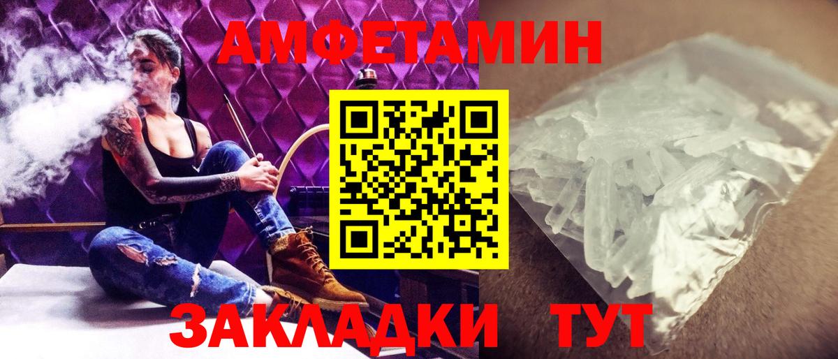 МЕТАМФЕТАМИН мет Назарово