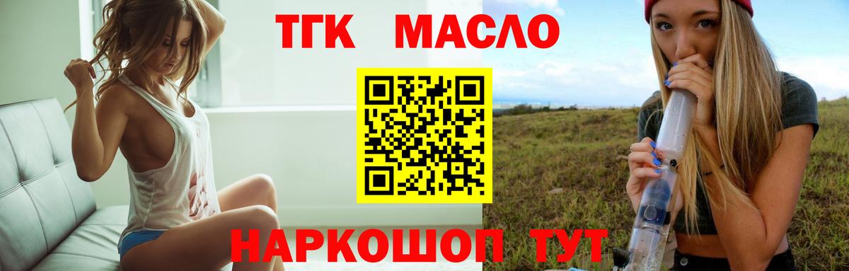 Дистиллят ТГК вейп с тгк  Вход с VPN  Назарово 